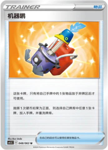 ウッウロボ